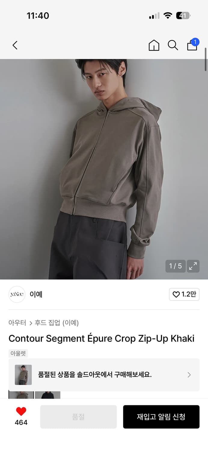 이예 크롭 카키후드 L 상품이미지1