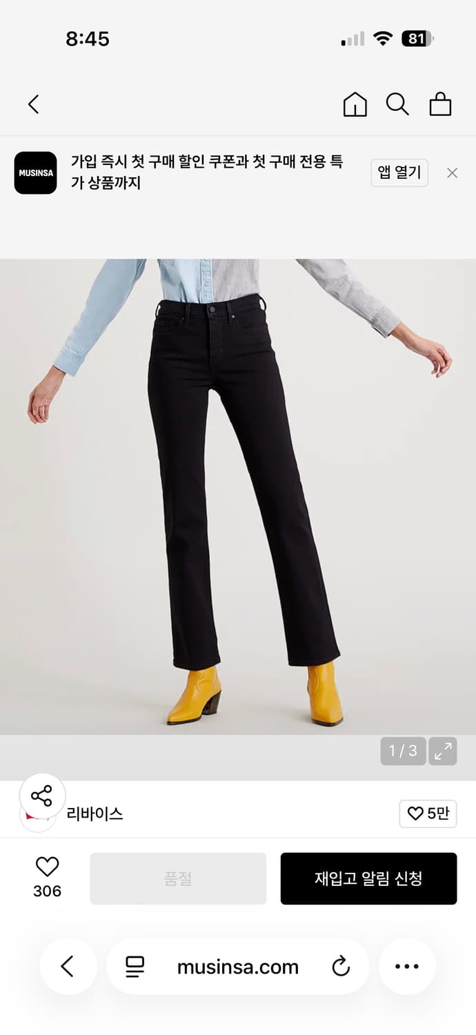 리바이스 여성 314 쉐이핑 스트레이트진 28 상품이미지3