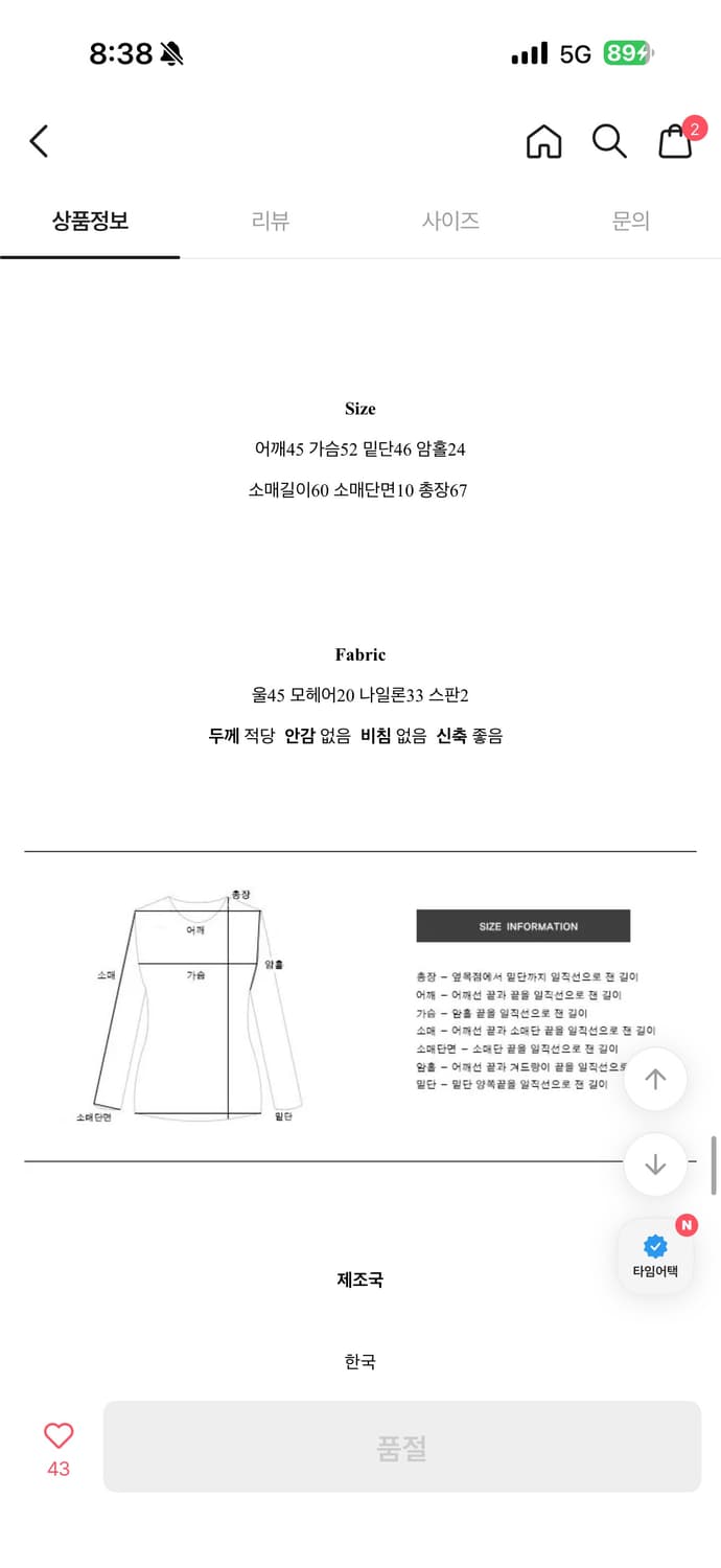 오브제스트 모헤어 니트 옐로우 상품이미지4