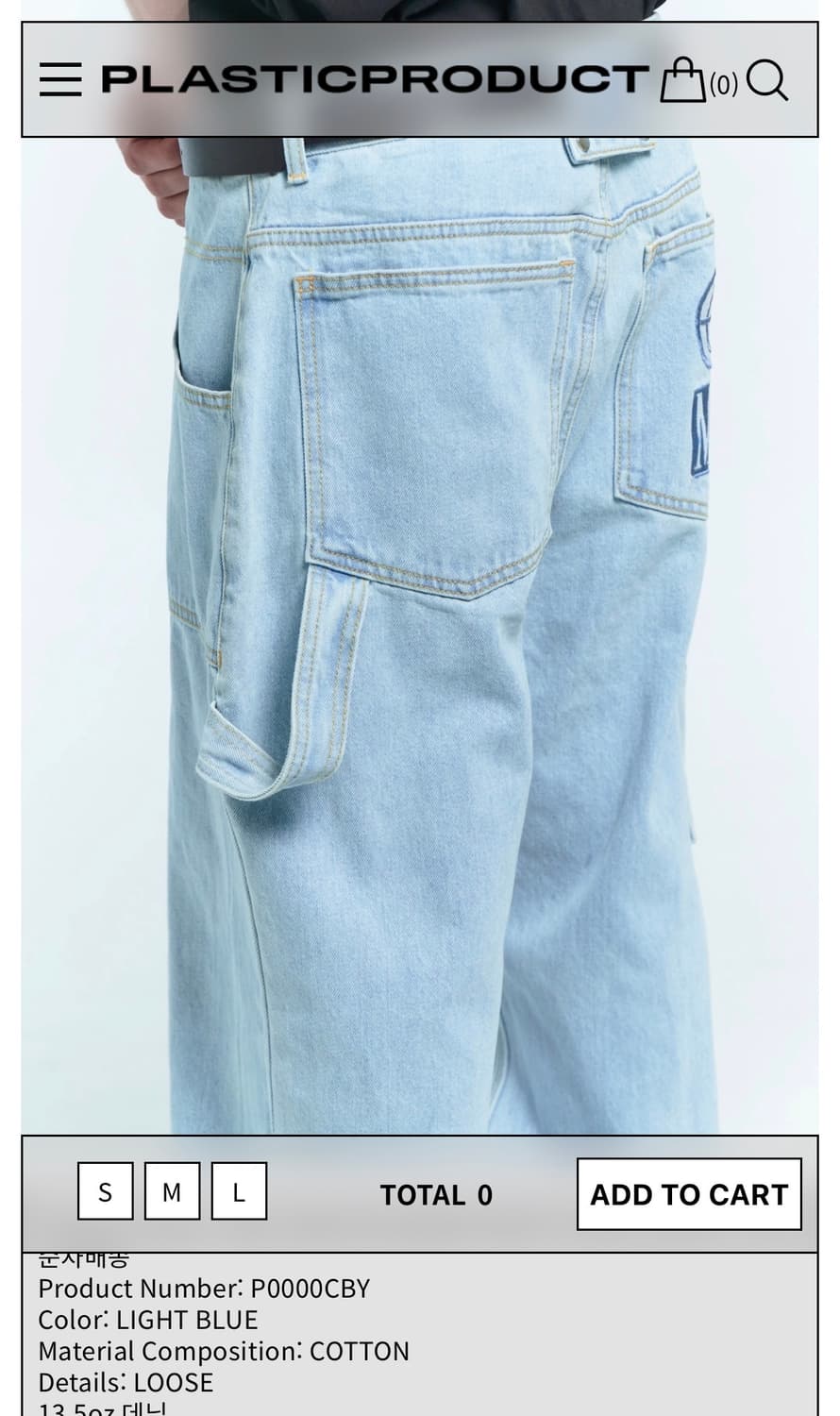 플라스틱 프로덕트 페인터 데님 팬츠 라이트블루 상품이미지1