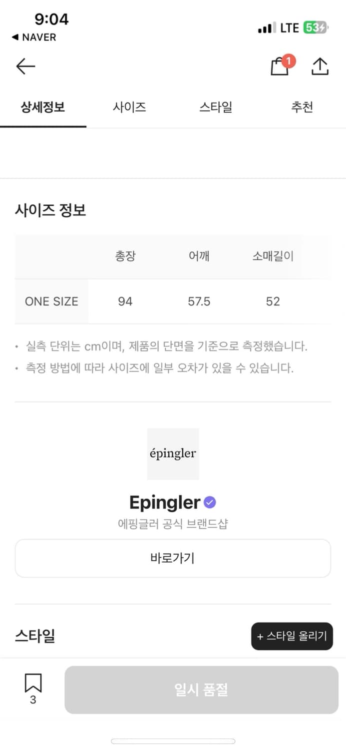 EPINGLER 에핑글러 후디 포켓 점퍼 크림 상품이미지3