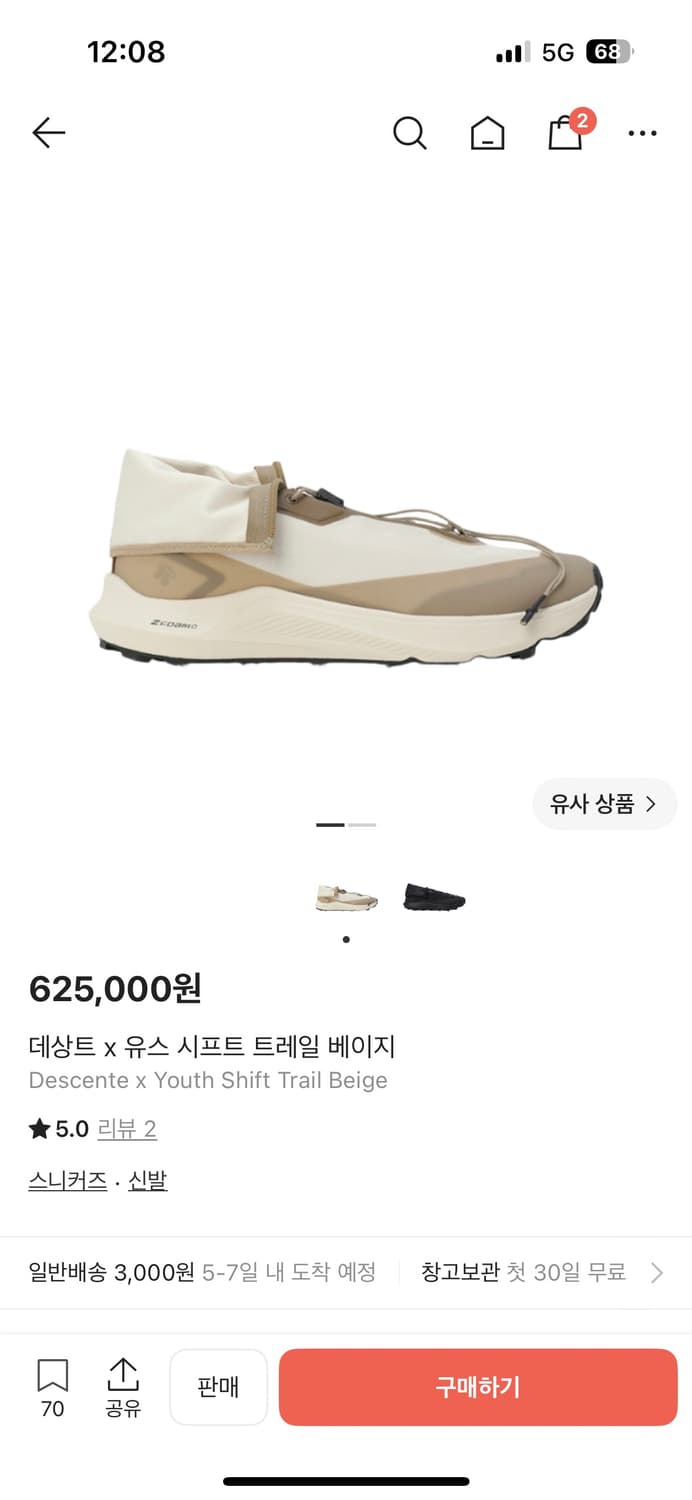 [280] 유스x데상트 시프트 트레일 베이지 상품이미지7