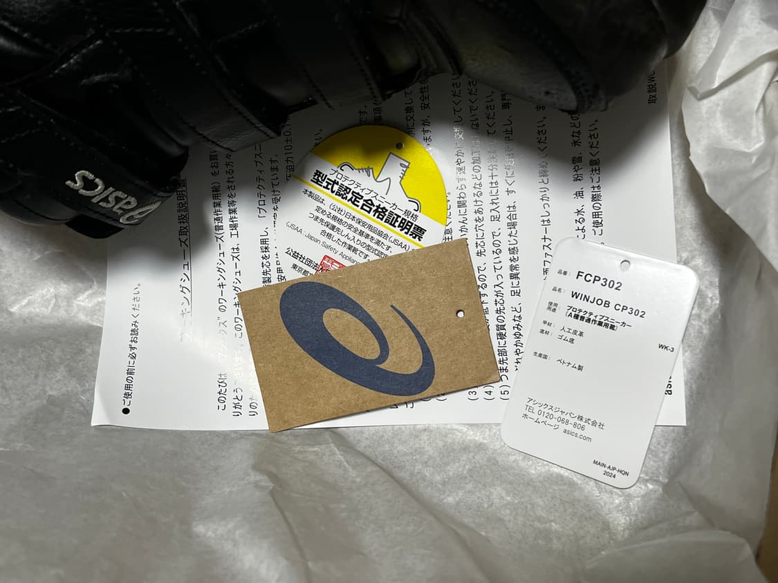 아식스 안전화 WINJOB CP302(270) 판매합니다! 상품이미지7