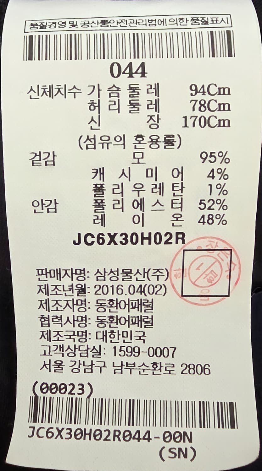 준지 캐시미어 블랜디드 롱코트 44 상품이미지6