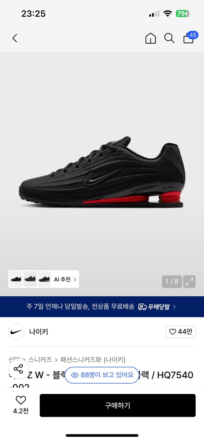 [260] 나이키 샥스 마틴로즈맛 상품이미지1