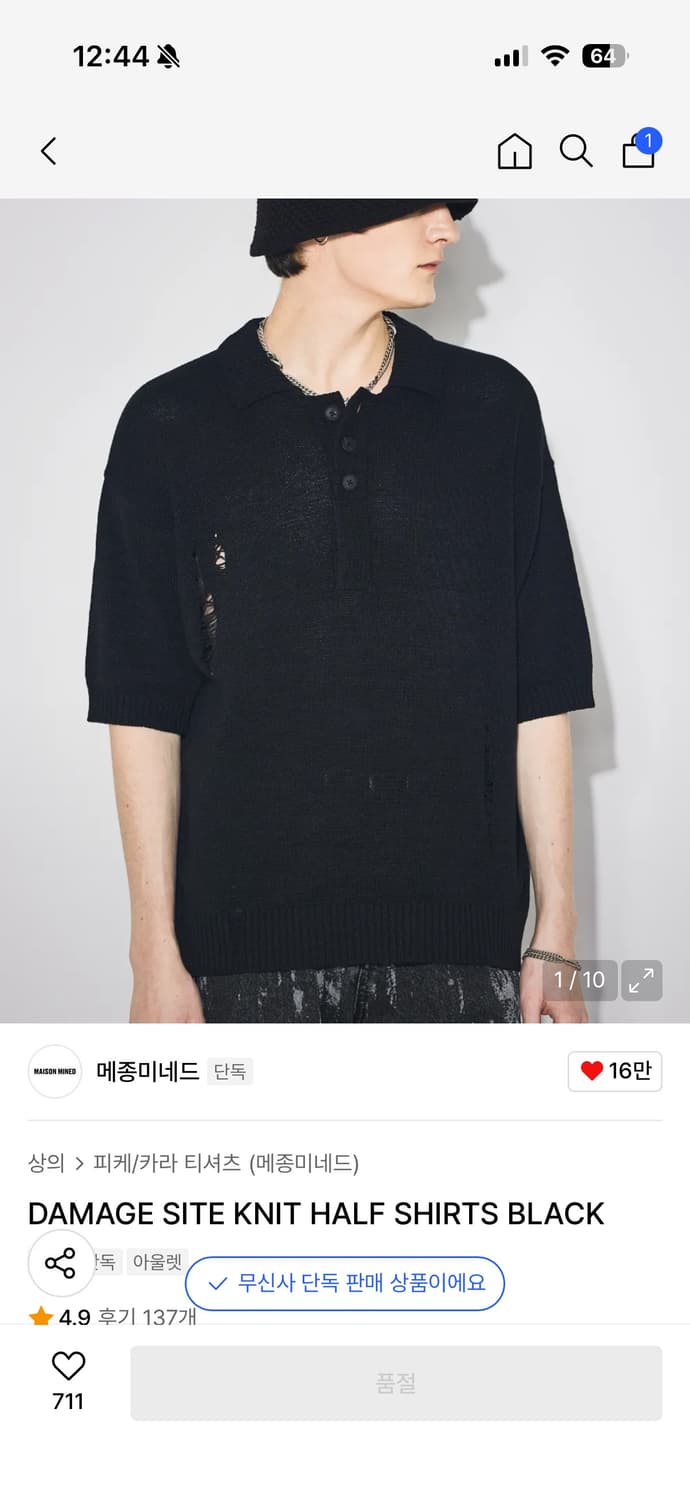 메종미네드 데미지 카라티 상품이미지1