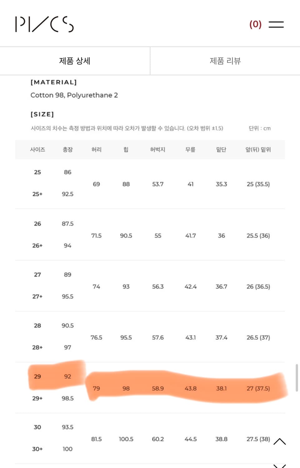 새상품 pvcs 더춈미 크롭 데님팬츠 상품이미지9