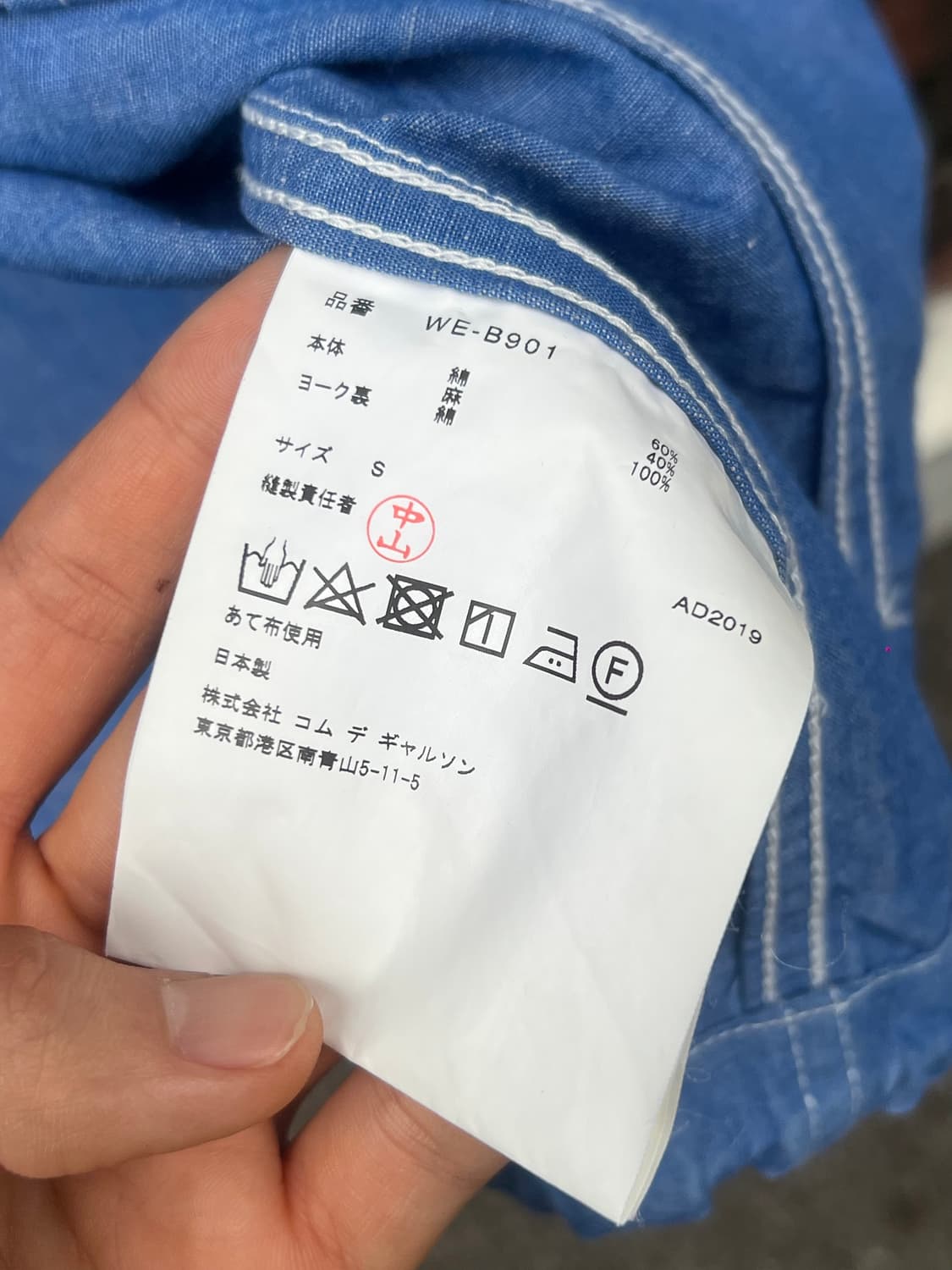 Junya Watanabe AD2019 Shirt Jacket 상품이미지6