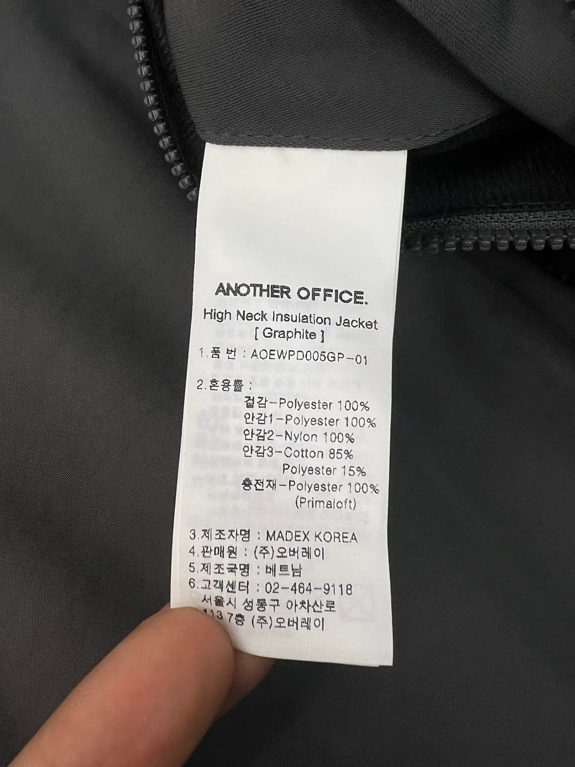 어나더오피스 하이넥 인슐레이션 자켓 상품이미지6