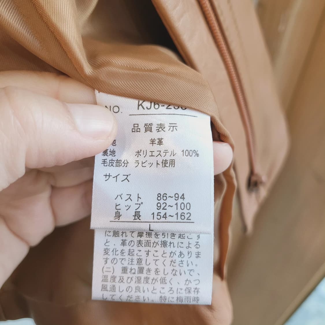 Bara 래빗퍼 양가죽 자켓 상품이미지9