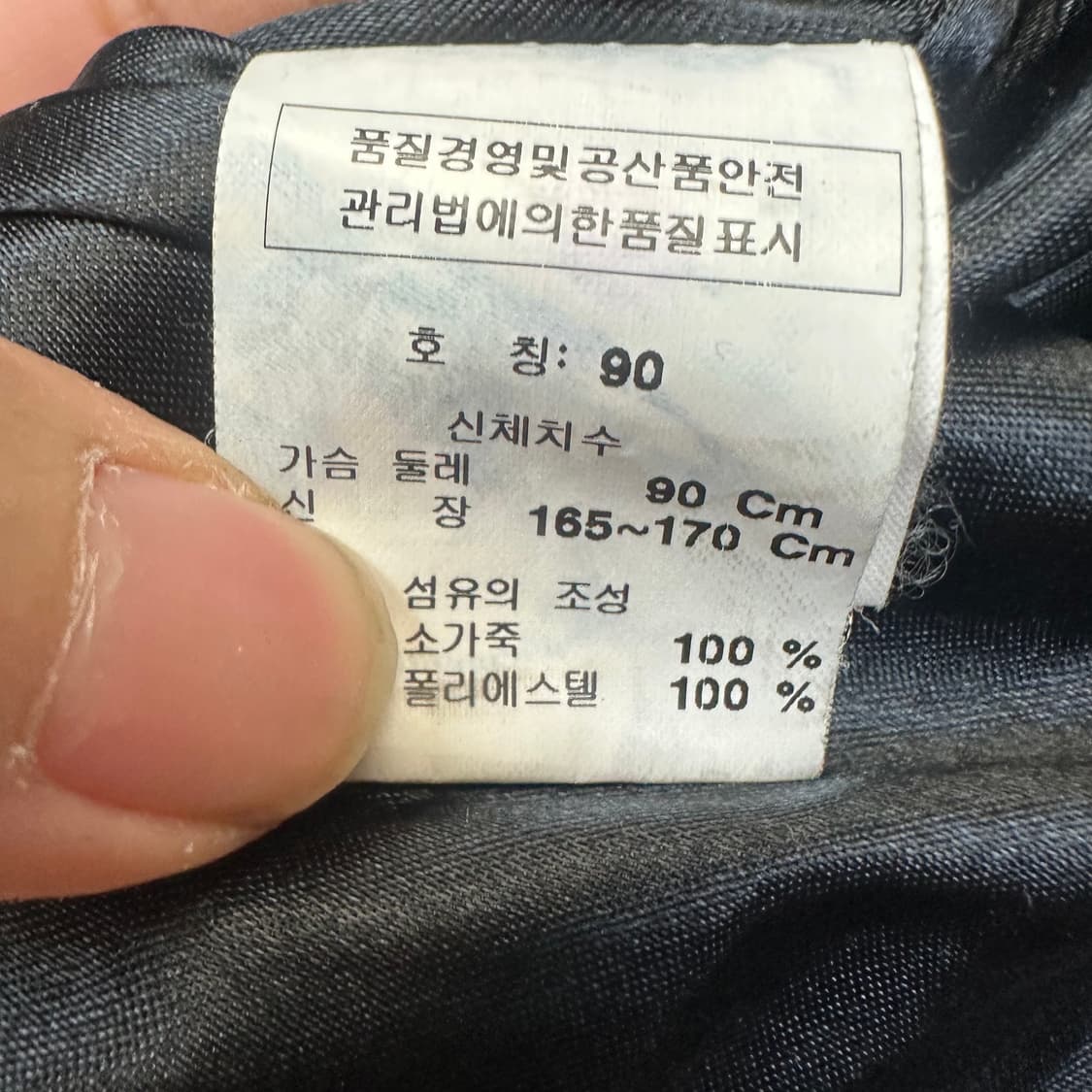 292513 STORM 빅로고 블랙카우메쉬레더자켓 90 상품이미지4