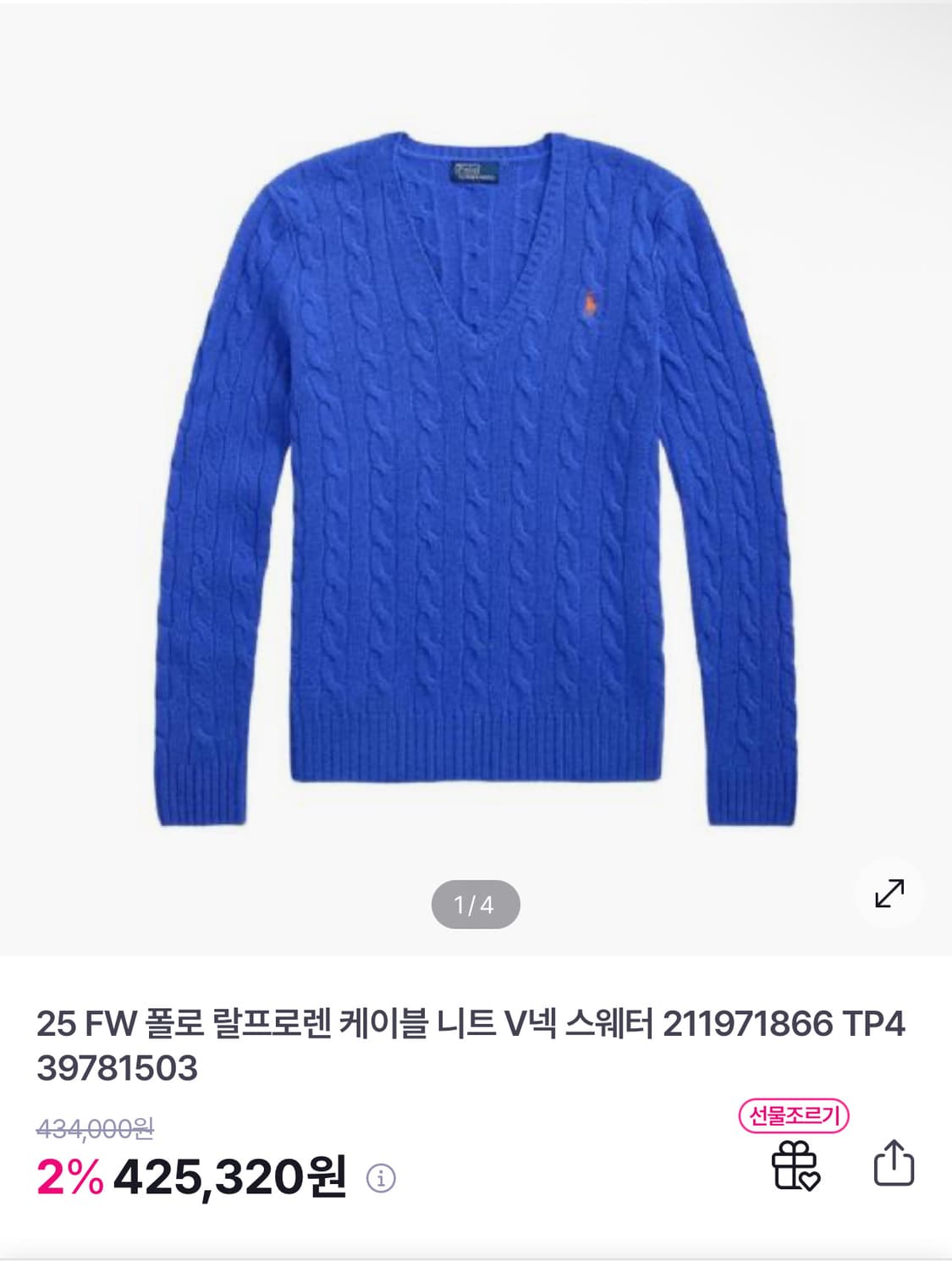 폴로 랄프로렌 100%램스울 케이블 브이넥 니트 블루 M 상품이미지3