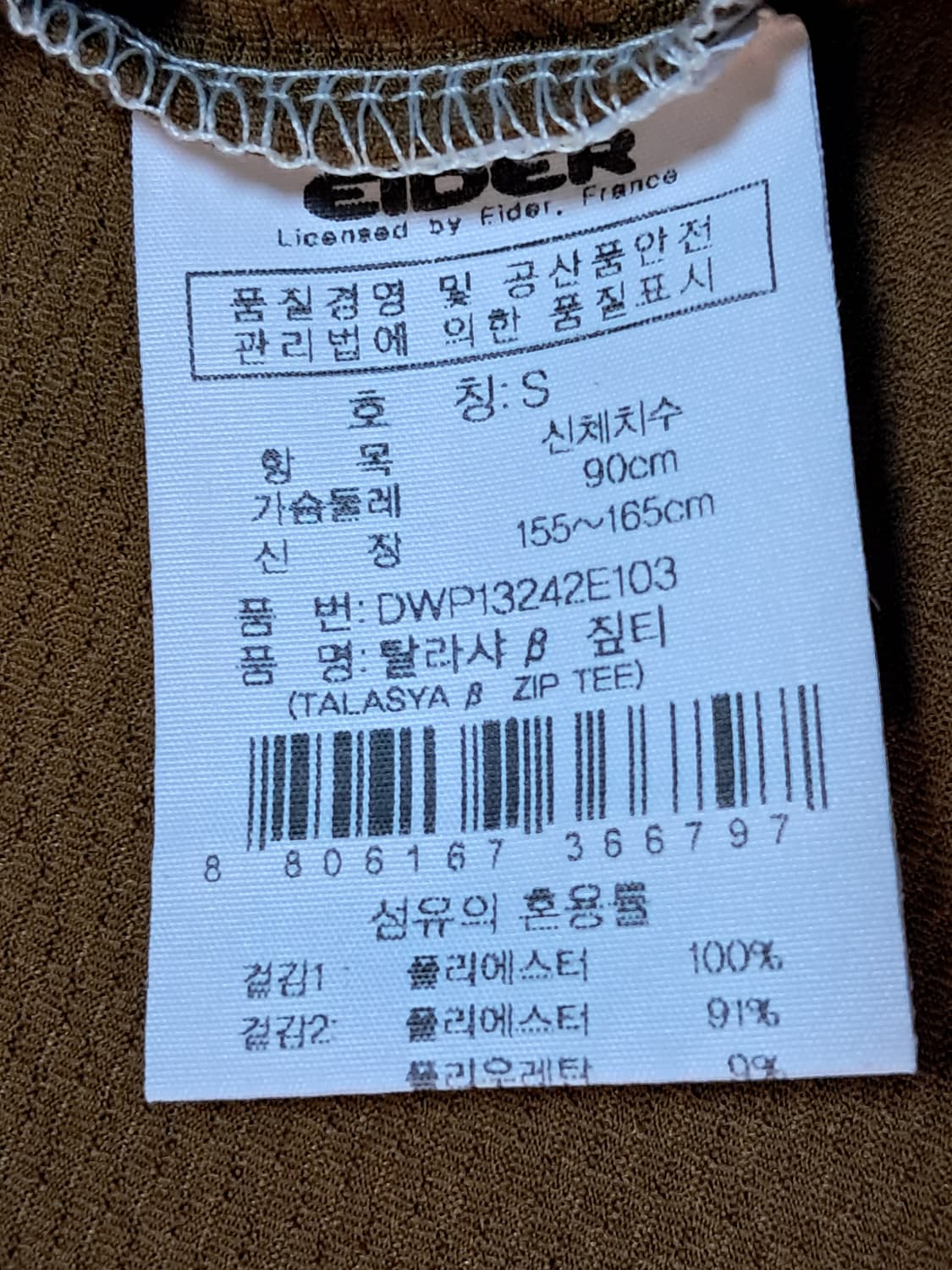 아이더 여성 등산티 S 상품이미지9