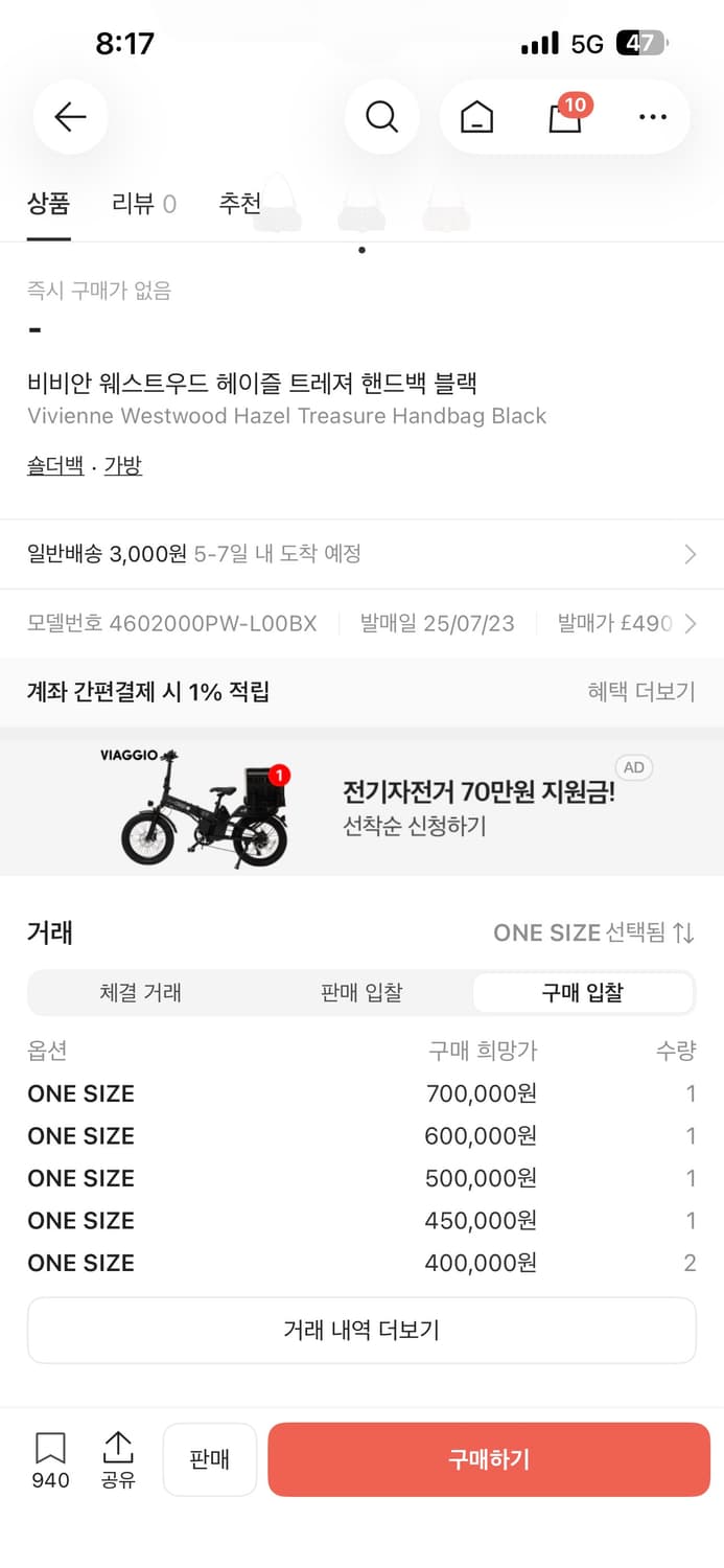 비비안웨스트우드 헤이즐 백 상품이미지2