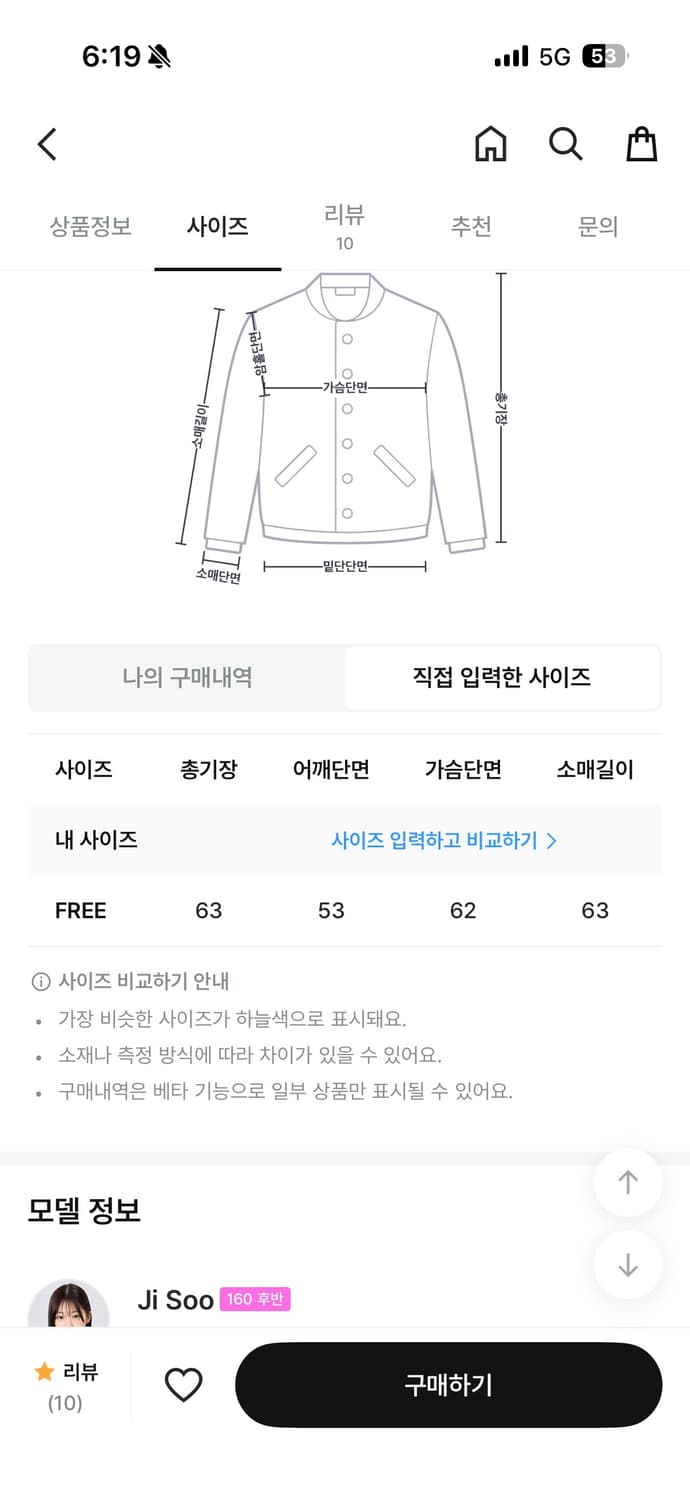 스펜서 레더 카라 빈티지 워크 점퍼 상품이미지3