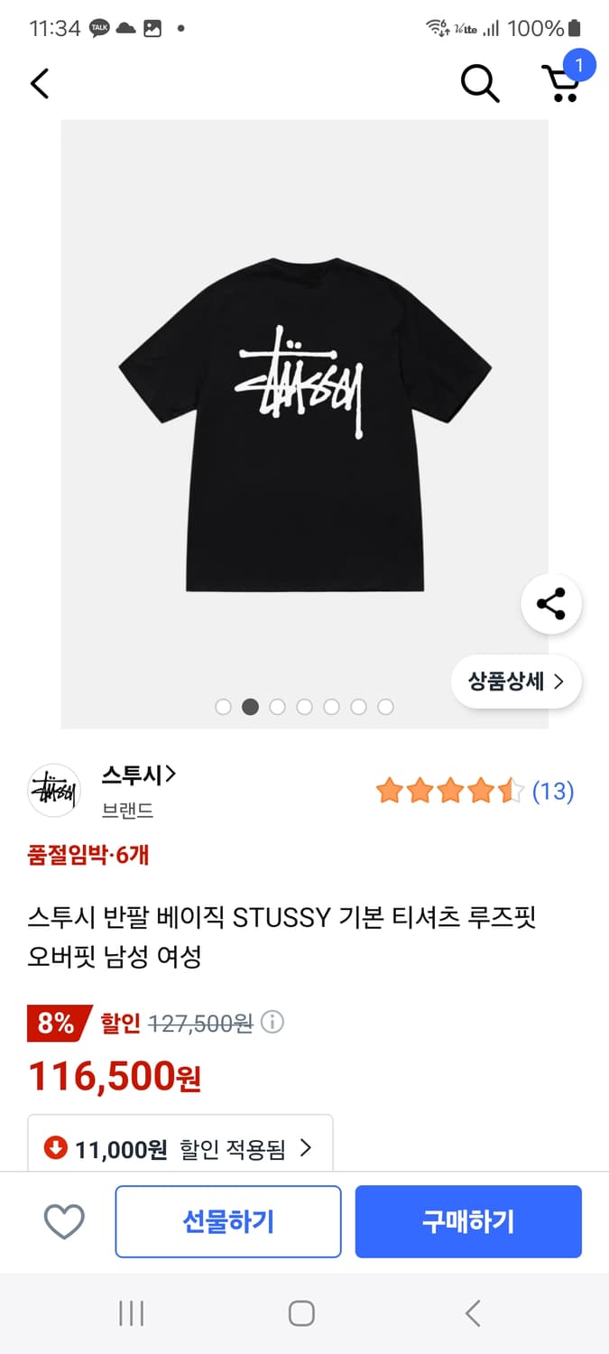 STUSSY.  BASIC. USA 반팔티.    L. (새상품) 상품이미지1
