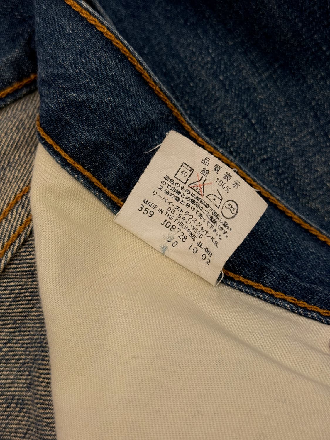 00s Levi's 503 Loose Straight Denim Pant 상품이미지8