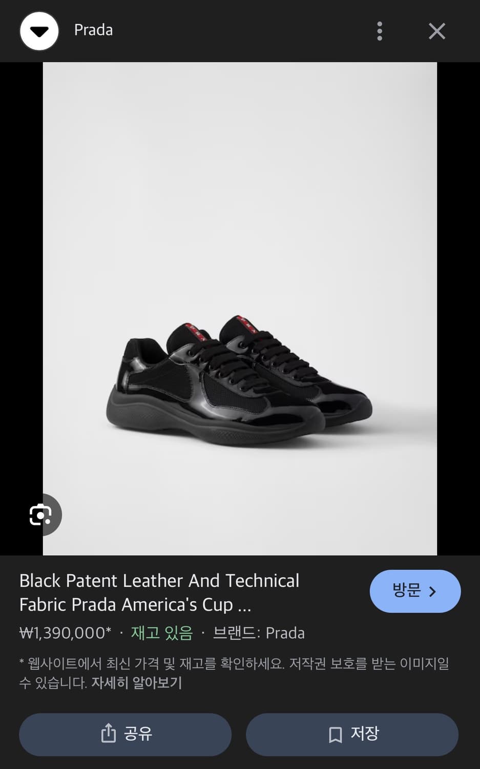 프라다 아메리카컵 블랙 에나멜 상품이미지2