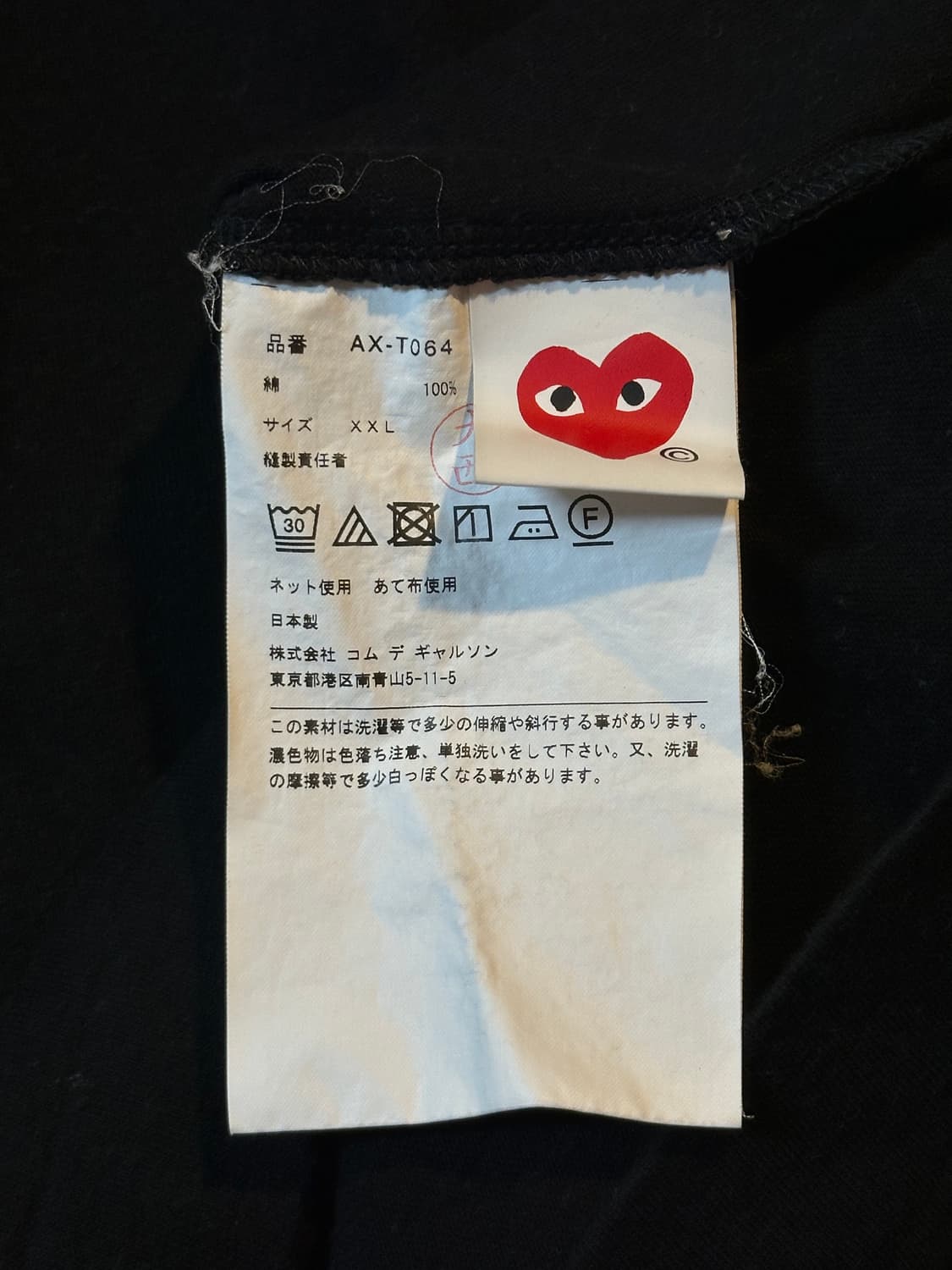 꼼데가르송 CDG 블랙 하트와펜 반팔 티셔츠 블랙 상품이미지6