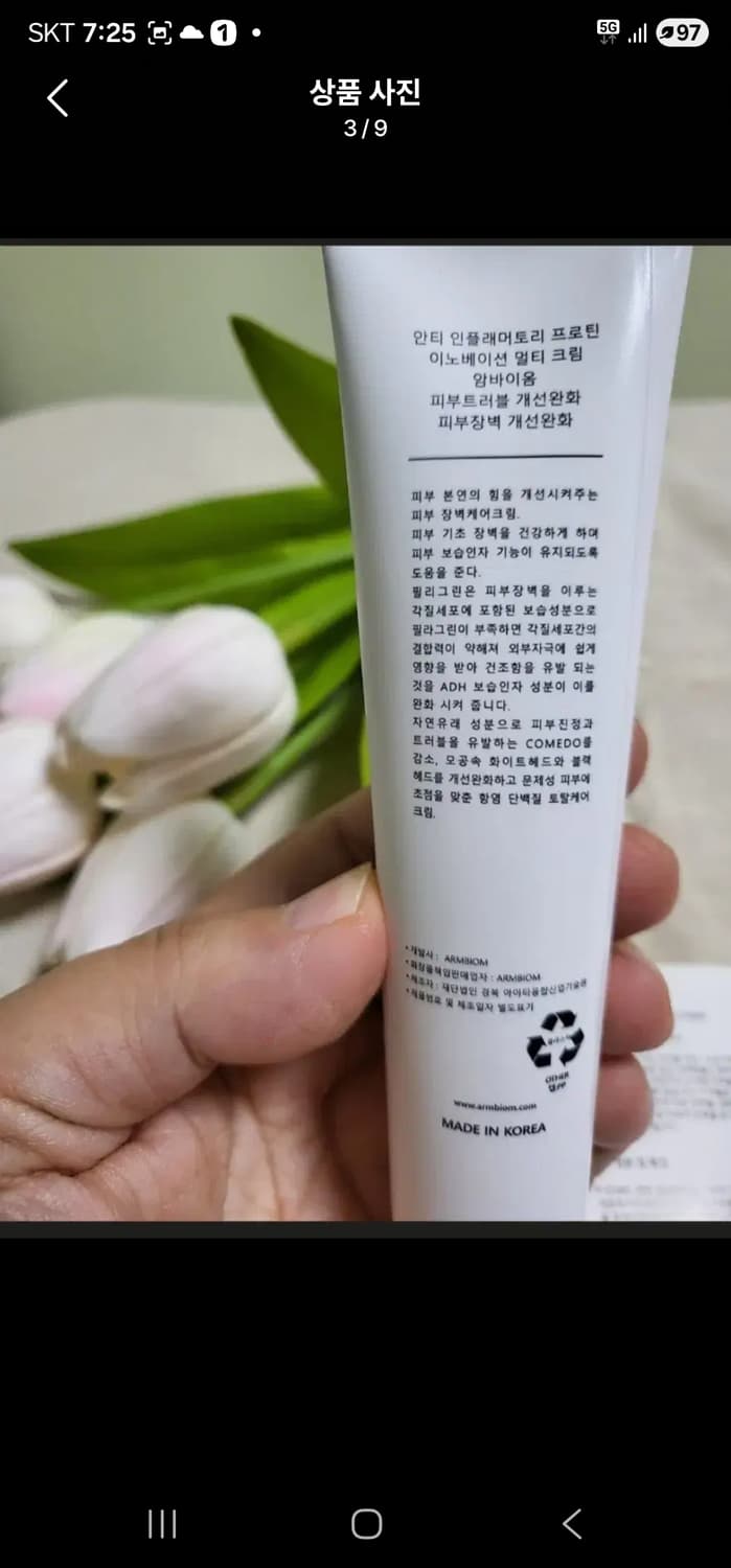 암바이옴 사이언스ADH멀티케어나이트크림40m 상품이미지3