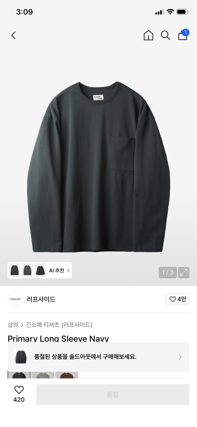 러프사이드 프리마리 롱슬리브 네이비 1 상품이미지1