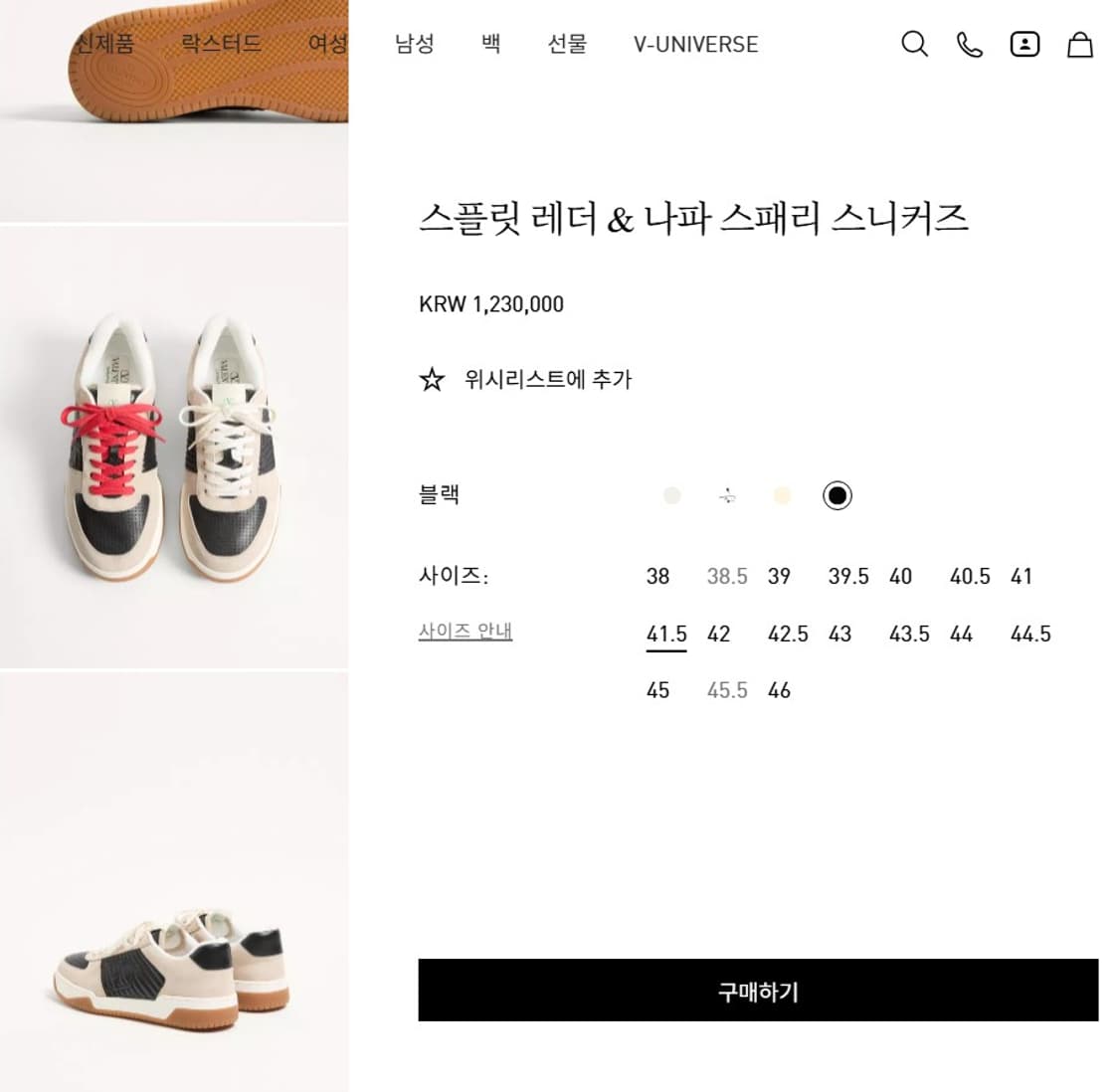 발렌티노 스파리 스플릿 나파 가죽 스니커즈 상품이미지2