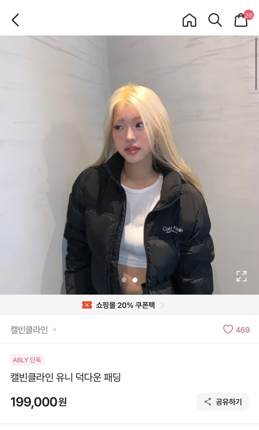 캘빈클라인 유니 덕다운 패딩 상품이미지1