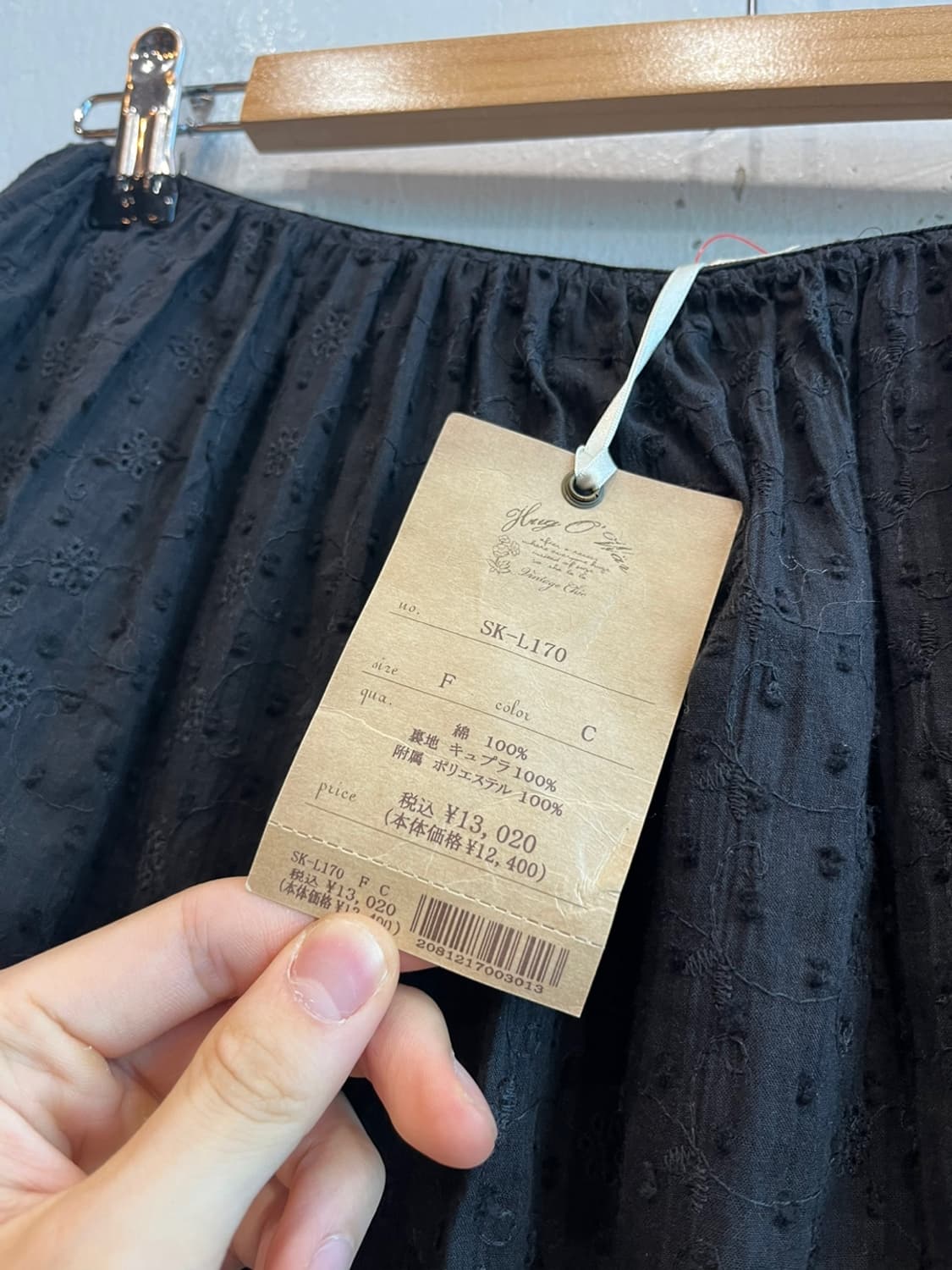 Made in JAPAN 자수 플레어 스커트 새상품 상품이미지4