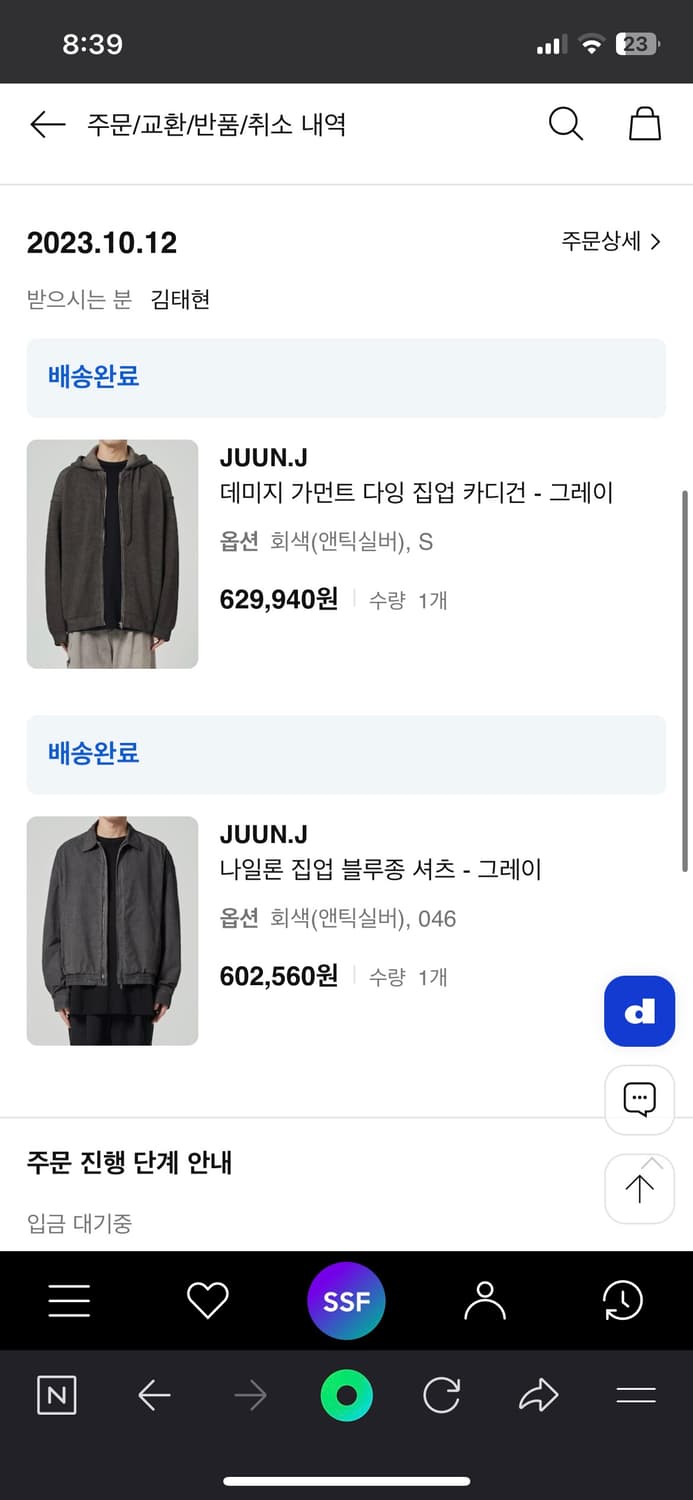 준지 데미지 가먼트 다잉 집업 가디건 (상태 좋음) 상품이미지1