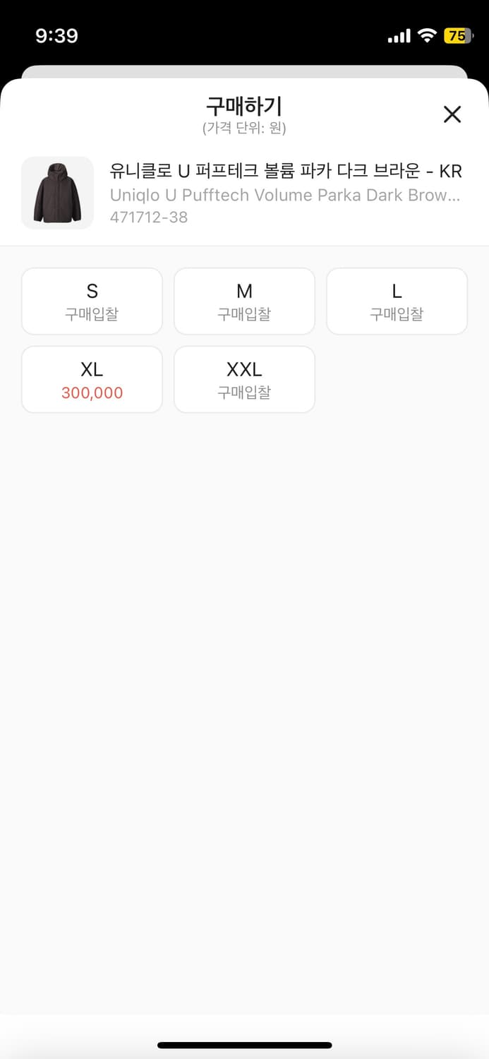 Uniqlo 유니클로 u 퍼프테크 볼륨파카 다크브라운 xl 상품이미지2