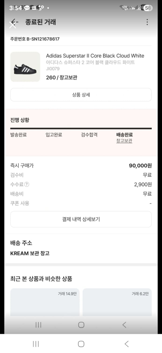 아디다스 슈퍼스타 신발 260사이즈 판매 상품이미지1