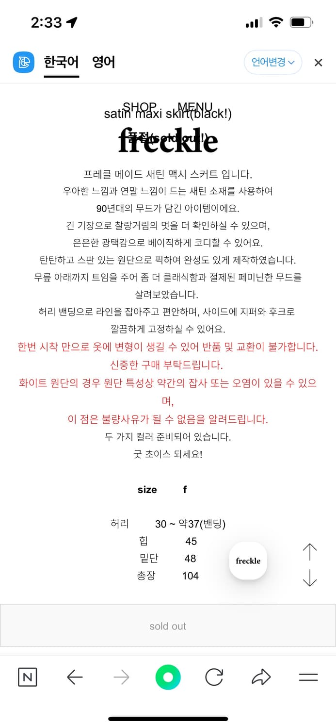 프레클 실크 스커트 상품이미지3