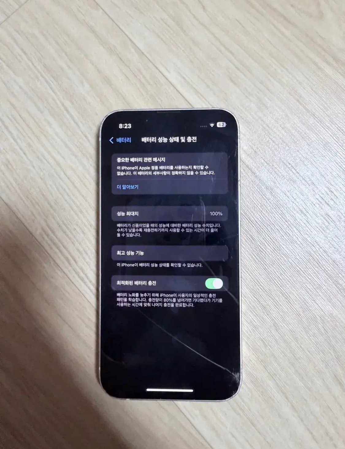아이폰 13미니 128기가 상품이미지8