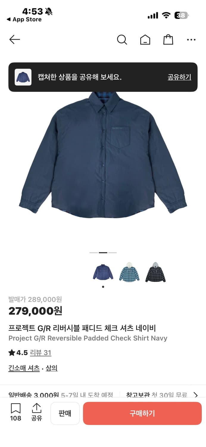 그레일즈 리버시블 패디드 셔츠 상품이미지2