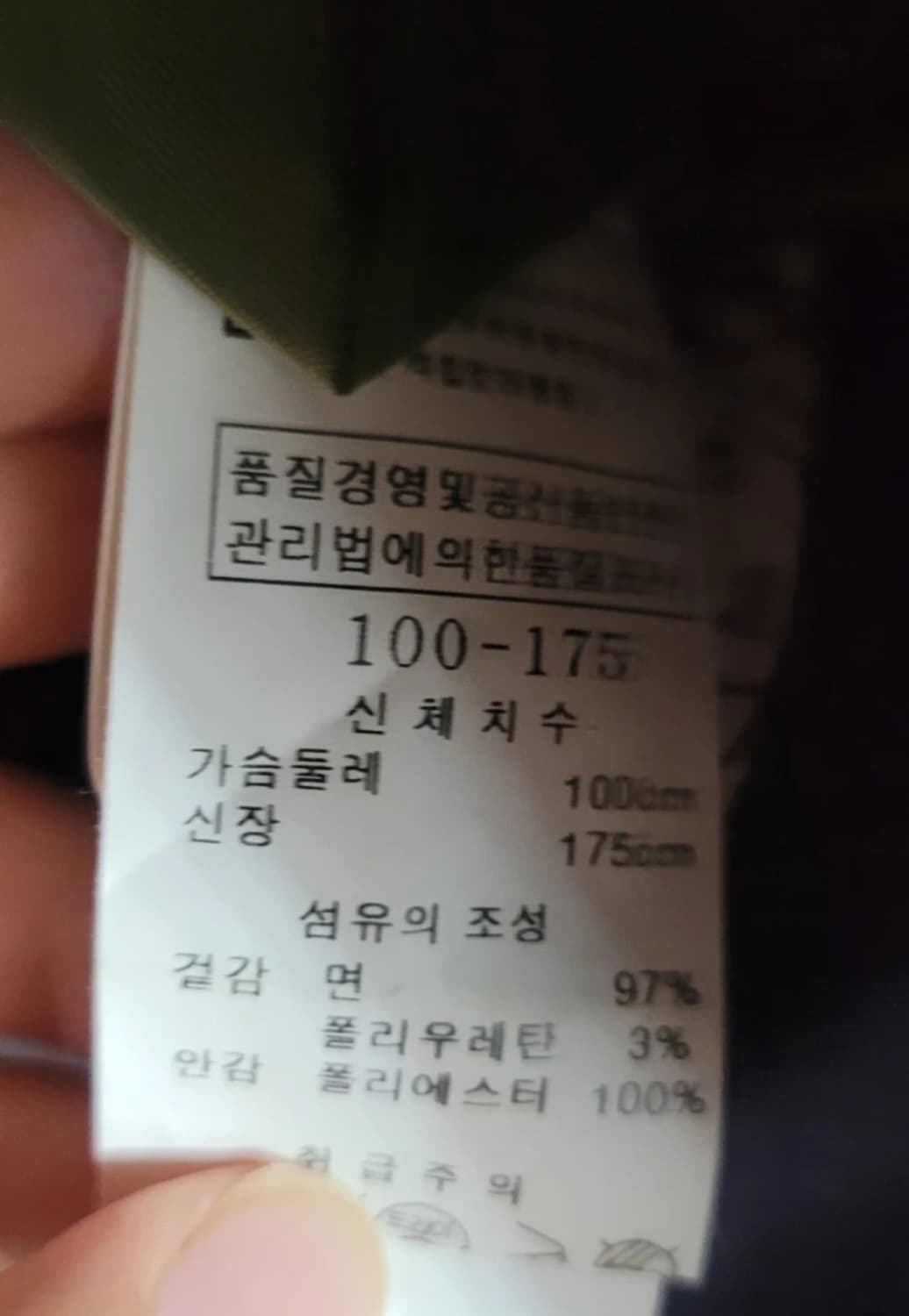 (남성95사이즈)TRENEW 자켓(여름용) 상품이미지9