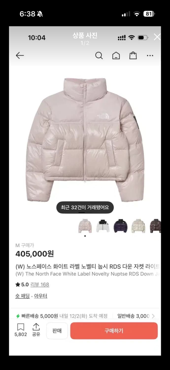 노스페이스 화이트 라벨 노벨티 눕시 RDS 다운 자켓 라이트 핑크 패딩 상품이미지1