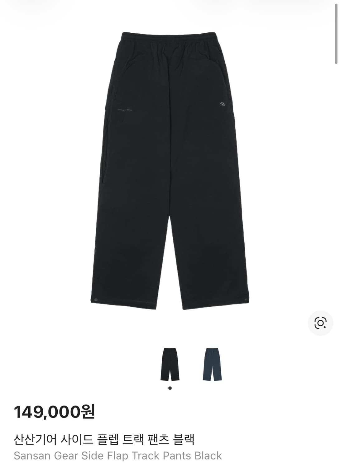 산산기어 사이드 플렙 트랙 팬츠 블랙 4사이즈 삽니다 상품이미지1