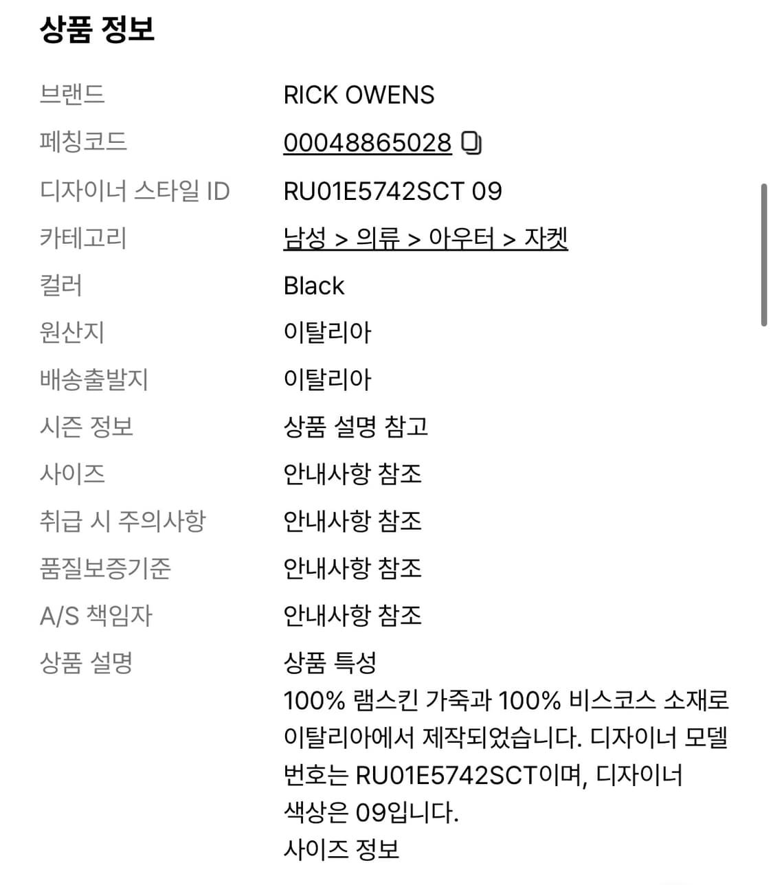 (52)릭오웬스 투어 앨리스 자켓 상품이미지2