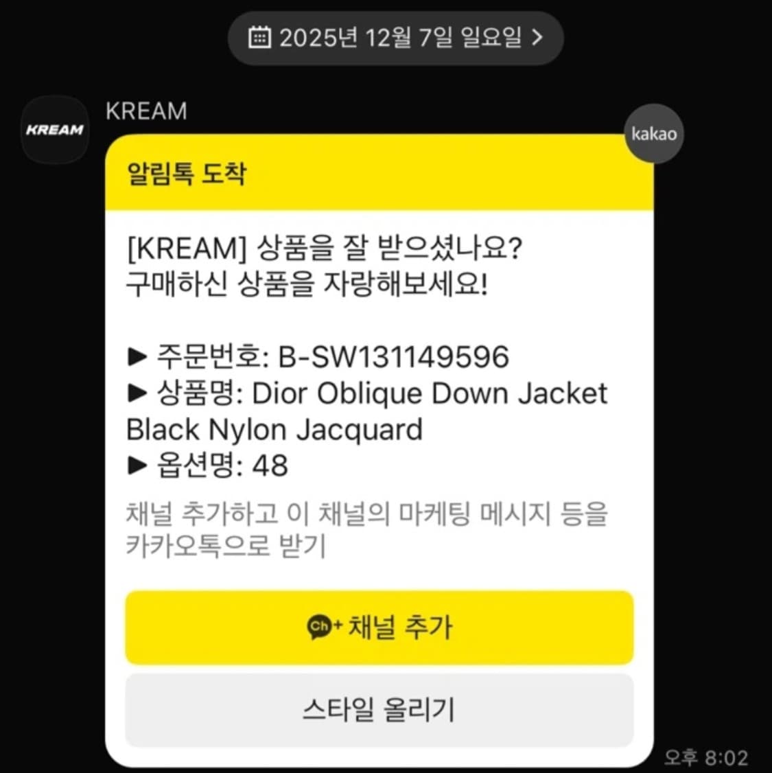 [구매 1주] 디올 오블리크 패딩 블랙 48사이즈 상품이미지10