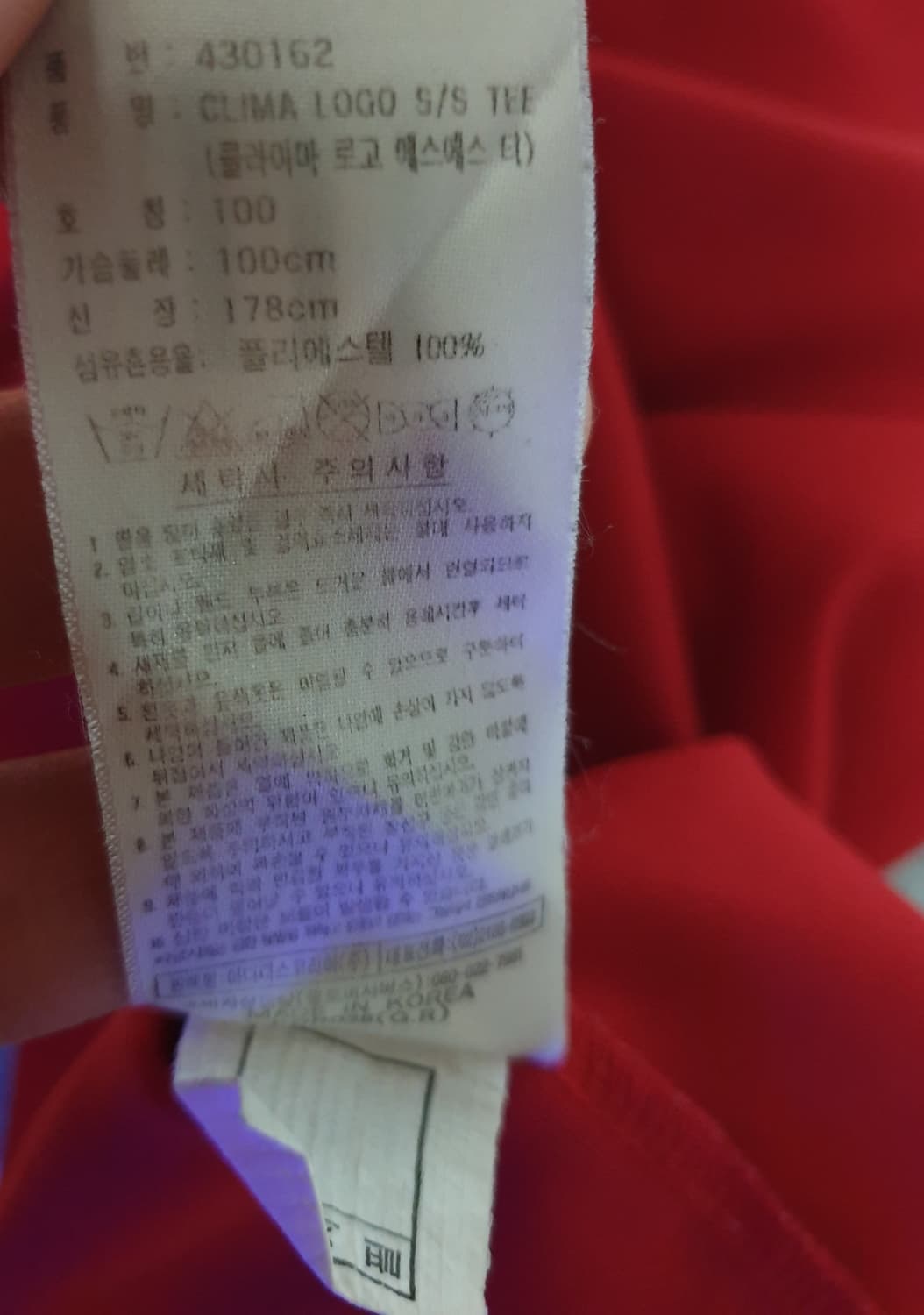 아디다스 클라이마 기능성 반팔티 레드 (100) 상품이미지4