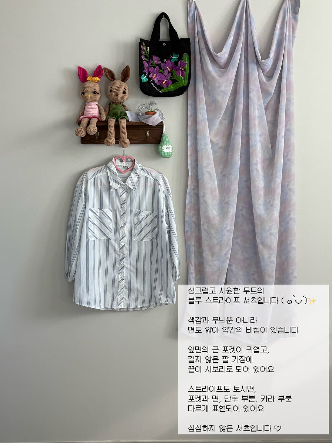 스트라이프 셔츠 상품이미지1