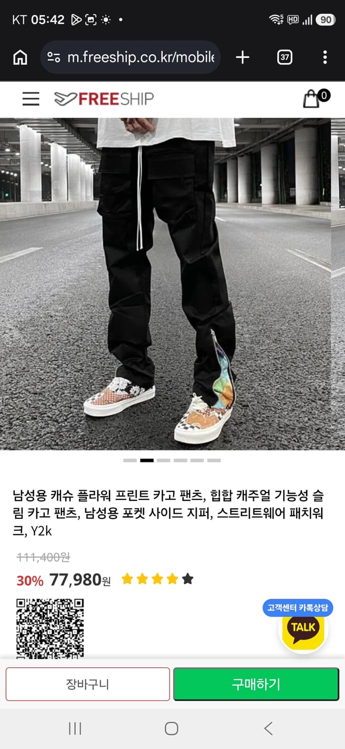 블랙 카고 팬츠 세미 부츠컷 (사이즈 L) 상품이미지2