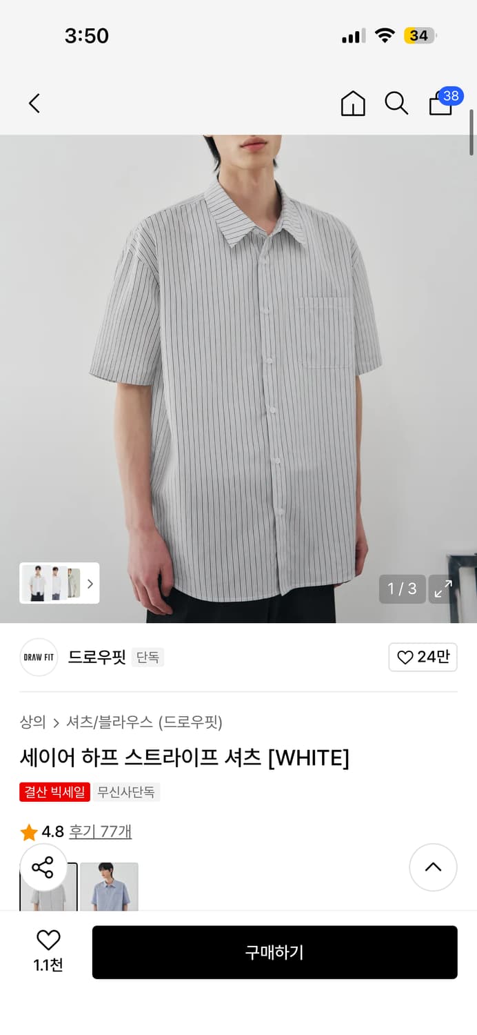 드로우핏 스트라이프 셔츠 [WHITE] L 상품이미지1