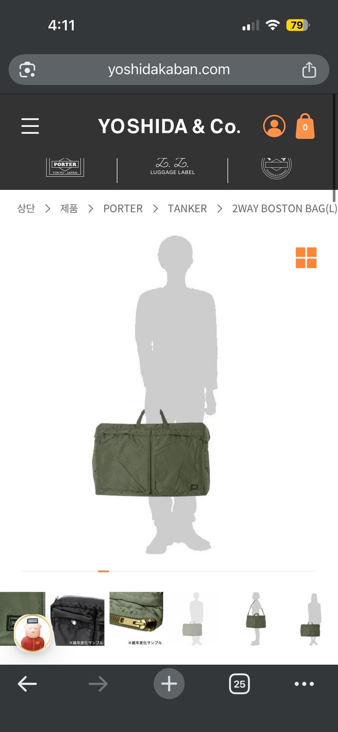 요시다 포터 탱커 2way 더플백 상품이미지8