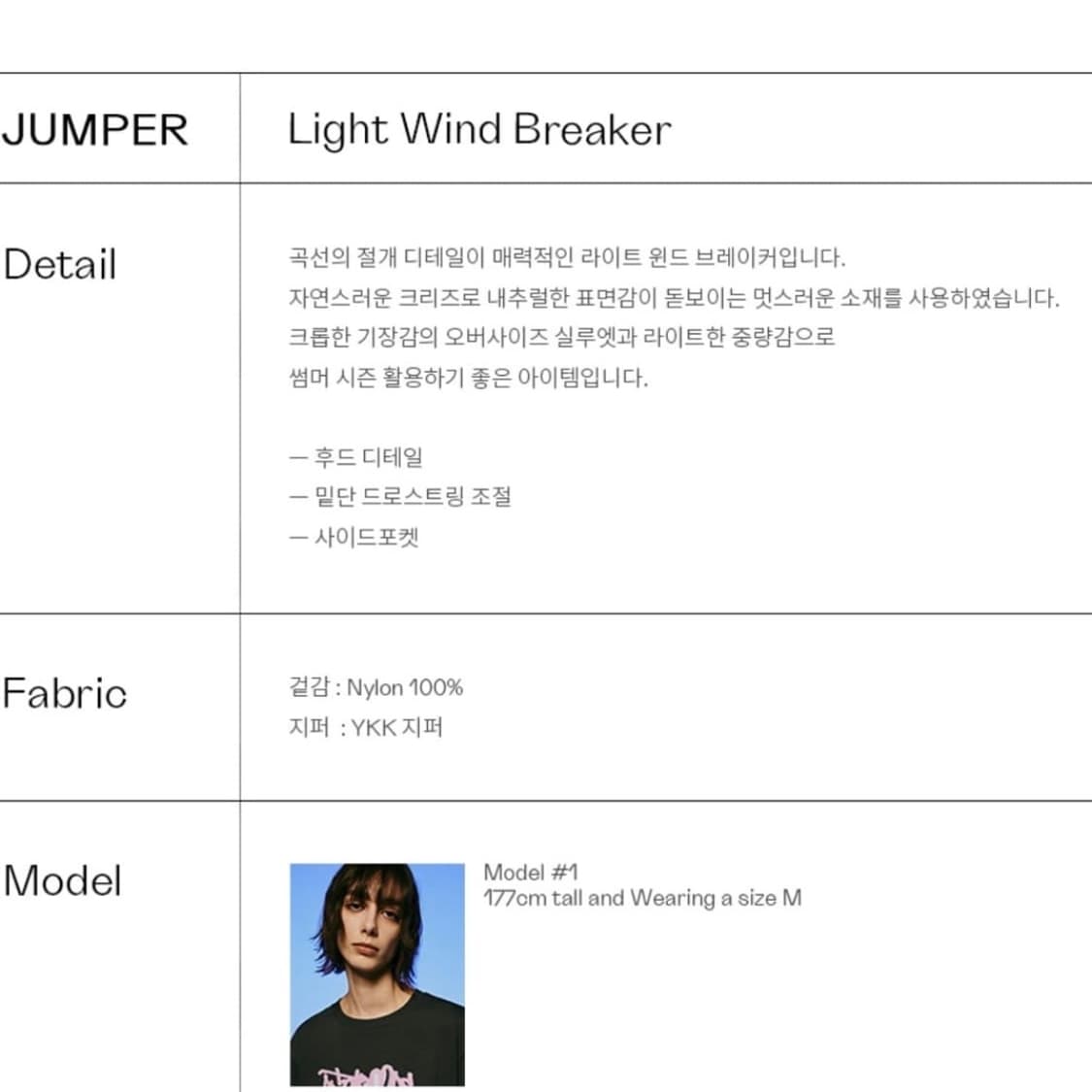 인사일런스 나일론 라이트 윈드브레이커 경량 바람막이 M 상품이미지7