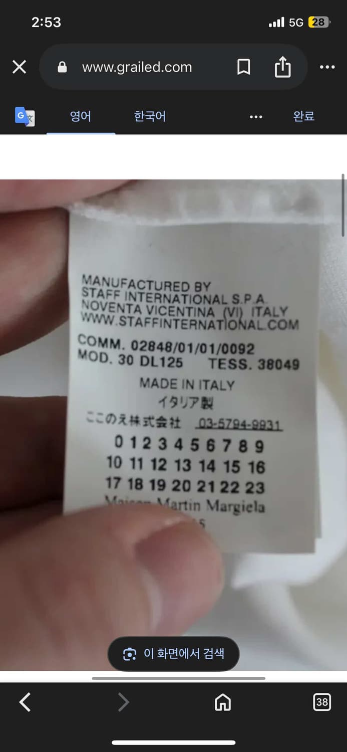 마틴 마르지엘라 09ss wine stein shirt 상품이미지3