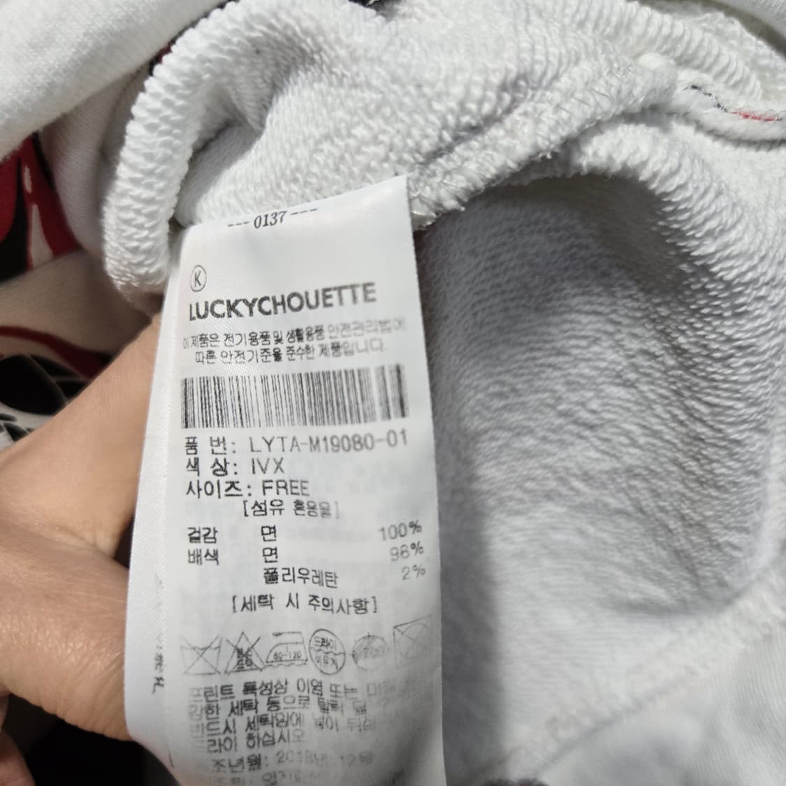 럭키슈에뜨 여성 오버핏 입술 로고 맨투맨  상품이미지5