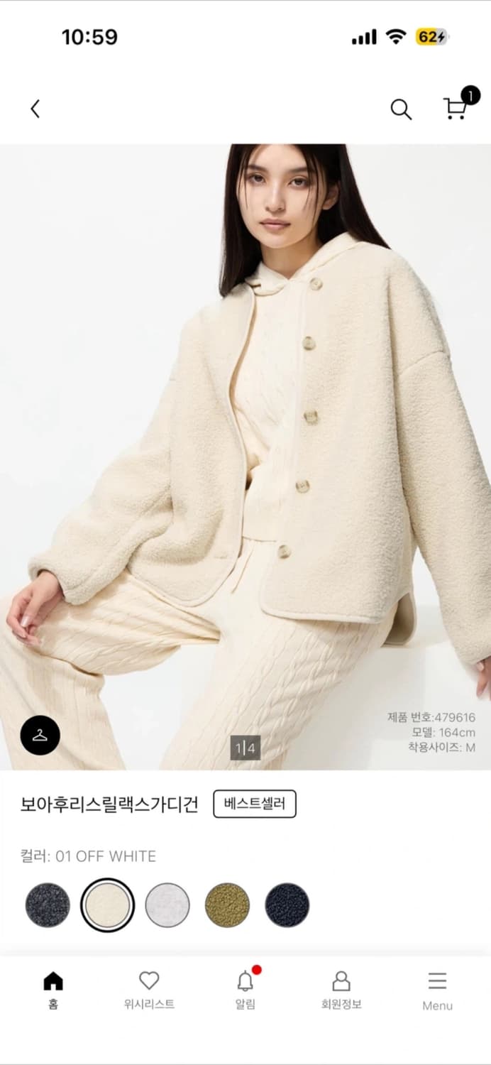 유니클로 보아 후리스 가디건 m 상품이미지1