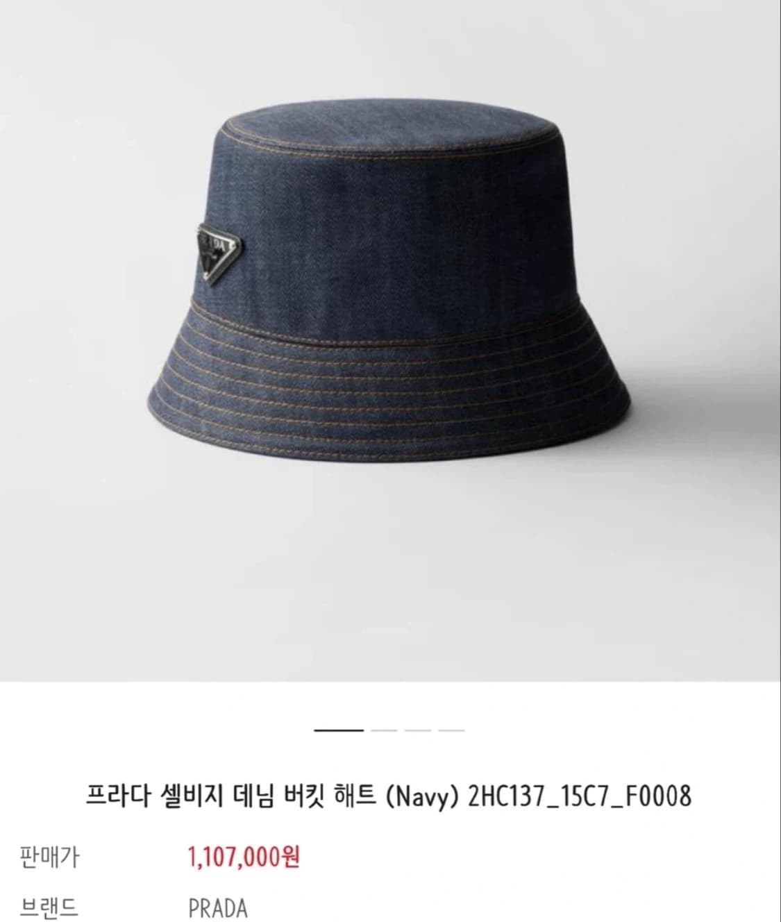 새상품 프라다 샐비지 데님 버킷햇 XXL (61cm) 상품이미지4