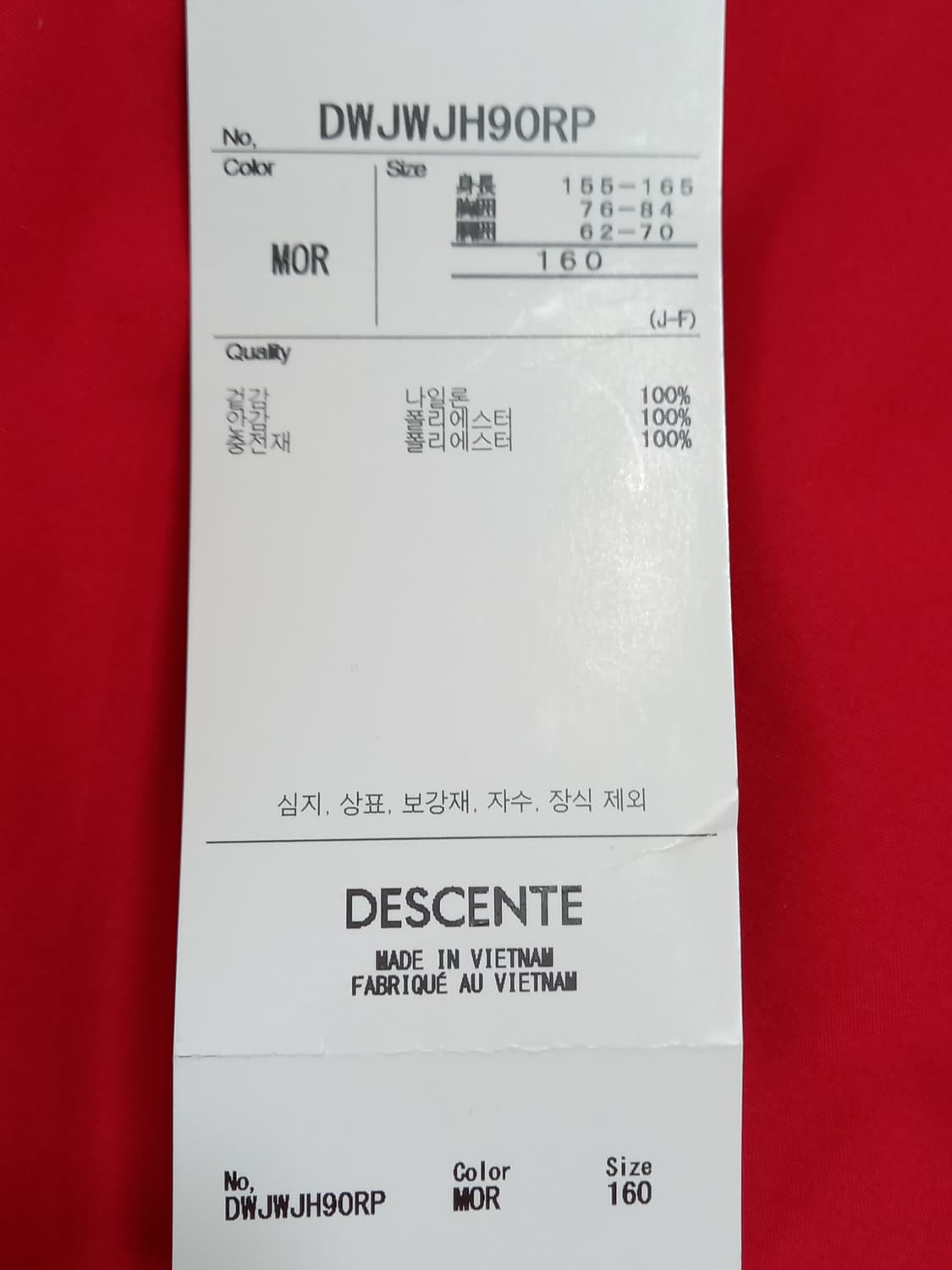 30 새상품 DESCENTE 멜빵 방한 스키.보드복 30-465 상품이미지7